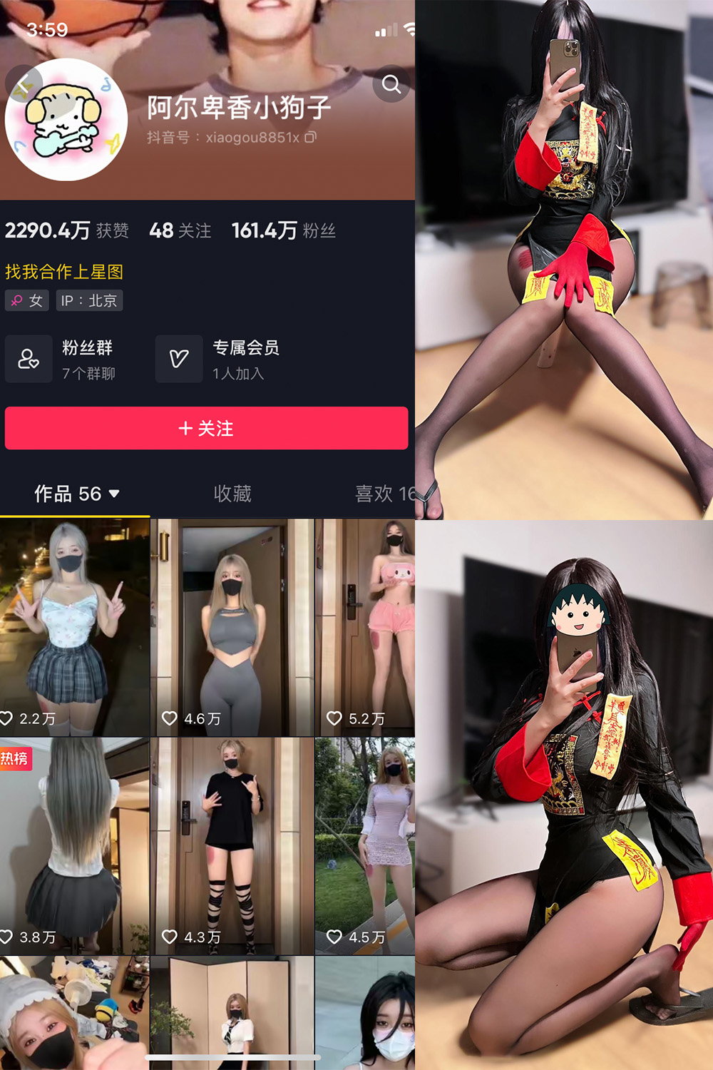 抖音 阿尔卑香小狗子 微密圈  NO.036期 【21P1V】最新至：2023.11.10-微密空间-全网最全抖音网红铁粉空间写真