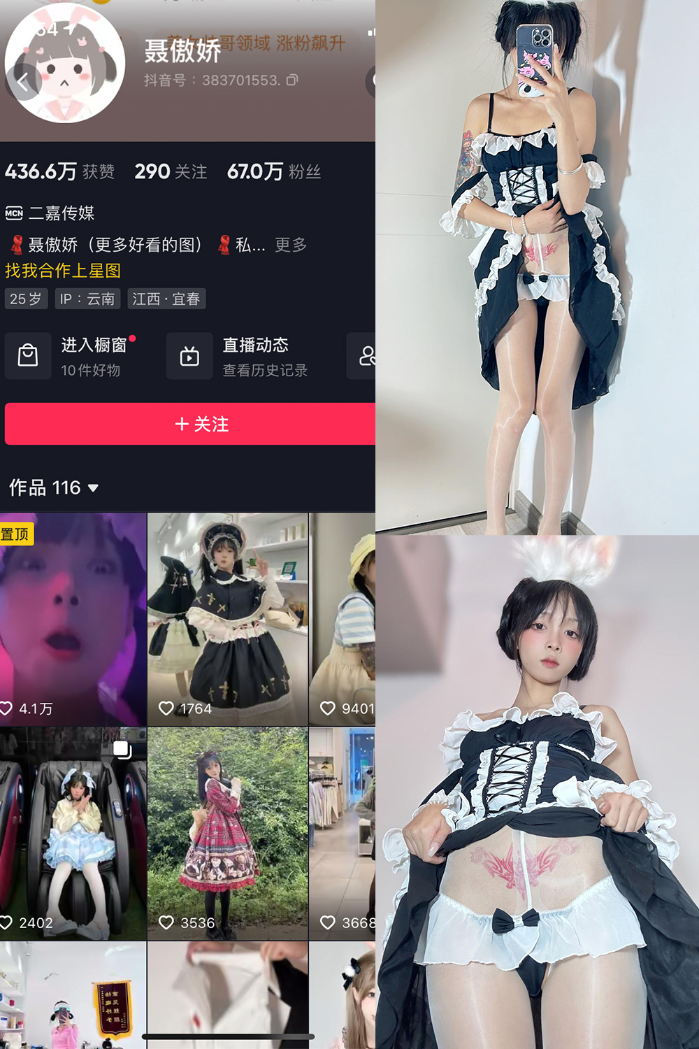 抖音 聂傲娇 微密圈  NO.052期 【33P】最新至：2023.11.10-微密空间-全网最全抖音网红铁粉空间写真