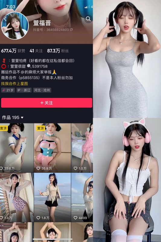 抖音 萱福晋 微密圈  NO.014期 【2P4V】最新至：2023.11.12-微密空间-全网最全抖音网红铁粉空间觅圈