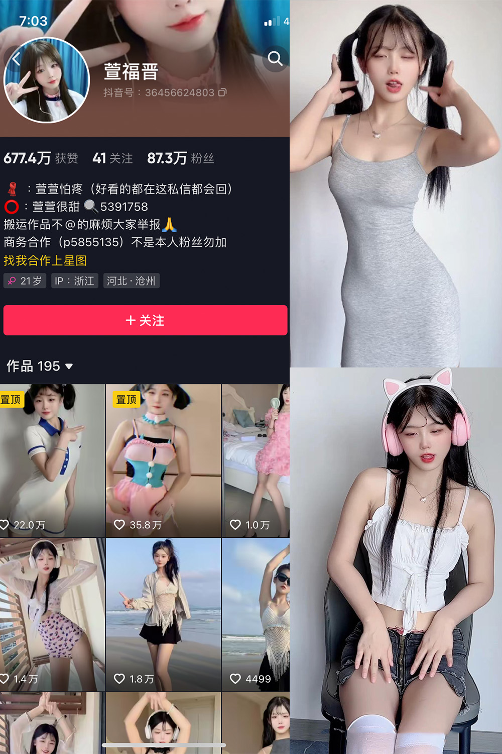 抖音 萱福晋 微密圈  NO.014期 【2P4V】最新至：2023.11.12-微密空间-全网最全抖音网红铁粉空间觅圈