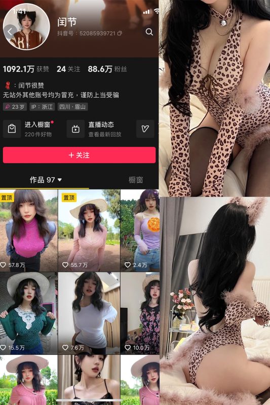 抖音 闰节 微密圈  NO.007期 【10P4V】最新至：2023.11.15-微密空间-全网最全抖音网红铁粉空间觅圈