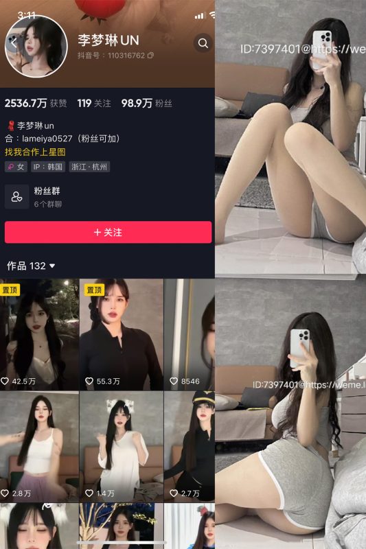 抖音 李梦琳 微密圈  NO.020期 【10P】最新至：2023.11.14-微密空间-全网最全抖音网红铁粉空间觅圈