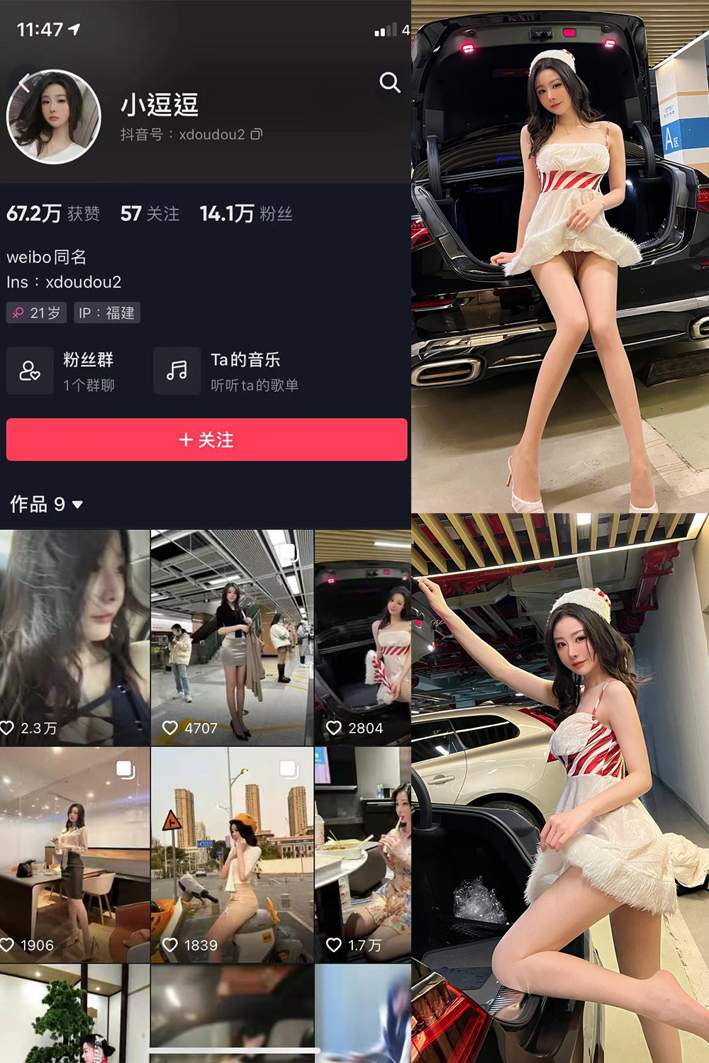 抖音 小逗逗 微密圈  NO.030期 【35P】-微密空间-全网最全抖音网红铁粉空间觅圈