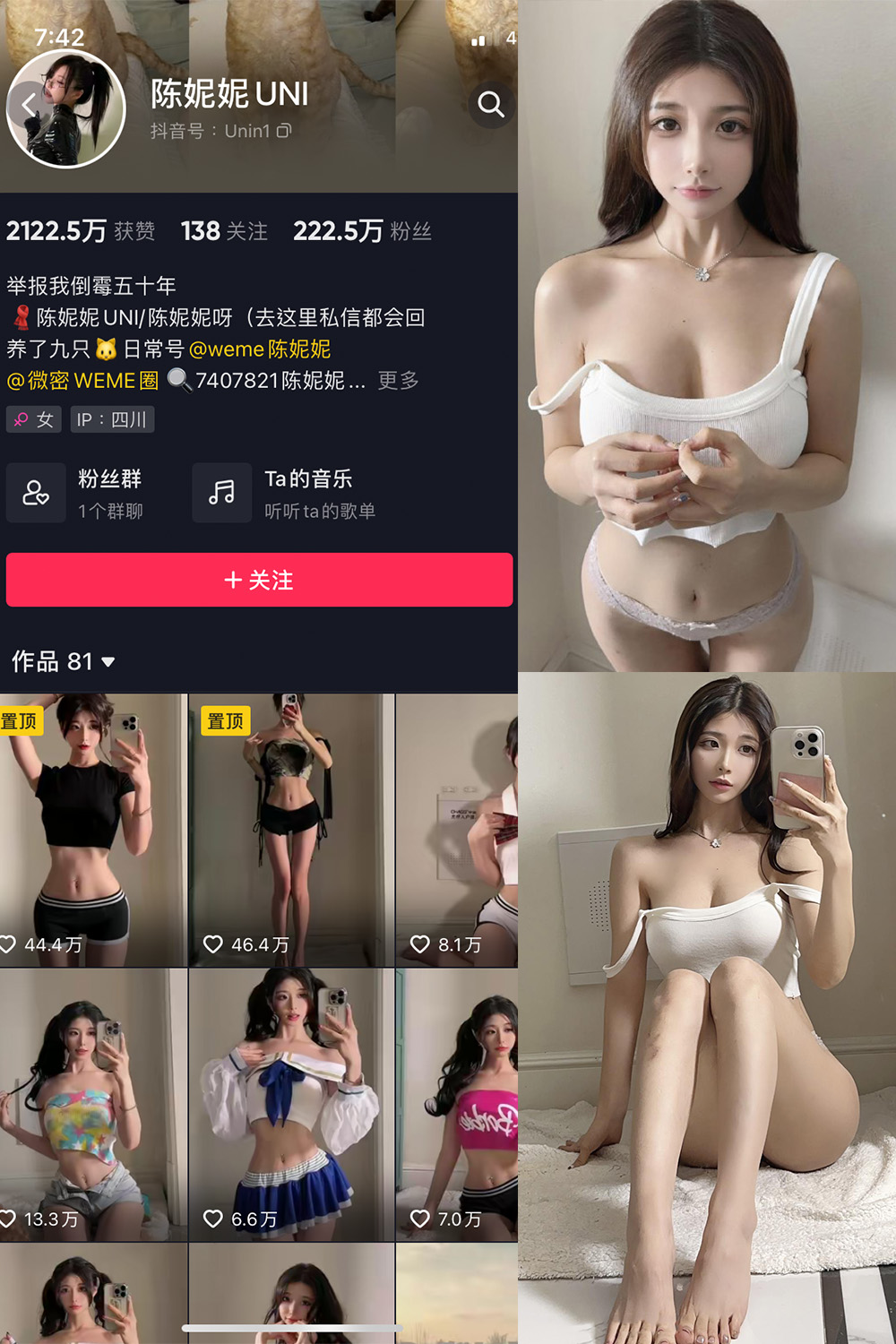 抖音 陈妮腻UNI 微密圈  NO.063期 【24P1V】-微密空间-全网最全抖音网红铁粉空间觅圈