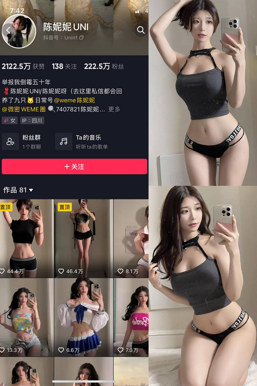 抖音 陈妮腻UNI 微密圈  NO.064期 【40P2V】-微密空间-全网最全抖音网红铁粉空间觅圈