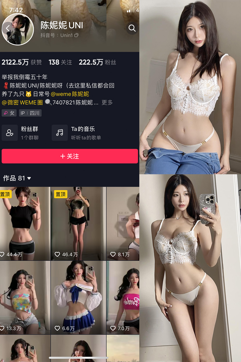 抖音 陈妮腻UNI 微密圈  NO.065期 【22P】-微密空间-全网最全抖音网红铁粉空间觅圈