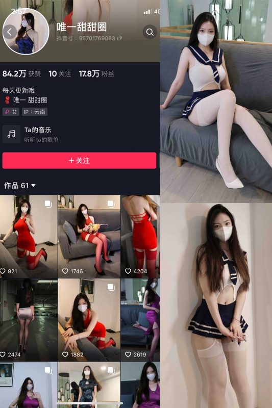 抖音 唯一甜甜圈 微密圈  NO.007期 【34P】最新至：2023.11.18-微密空间-全网最全抖音网红铁粉空间觅圈