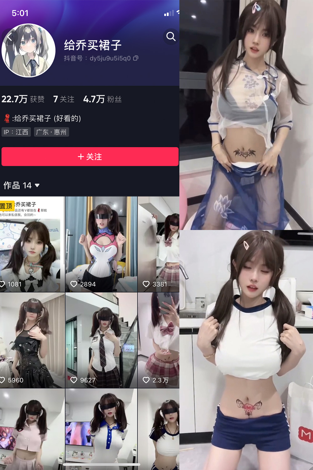 抖音 给乔买裙子 微密圈  NO.010期 【10V】最新至：2023.11.18-微密空间-全网最全抖音网红铁粉空间觅圈