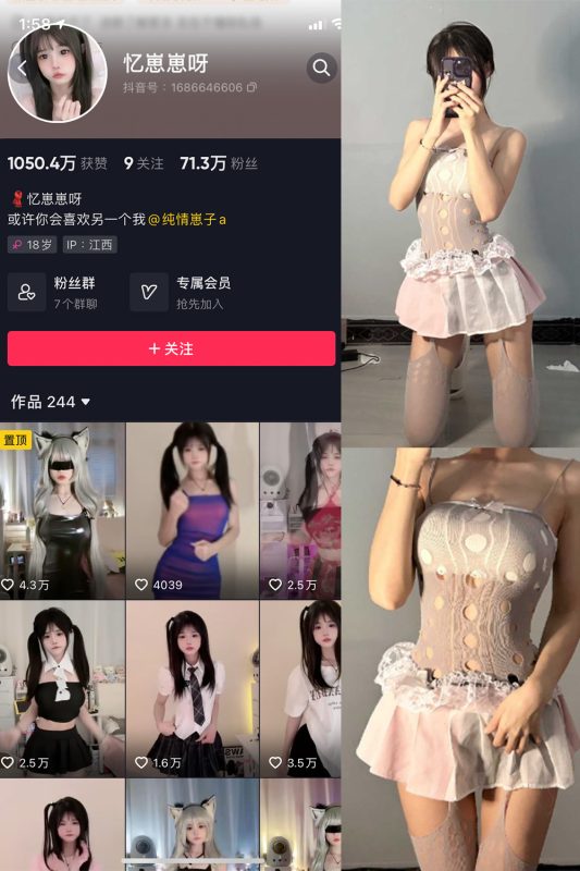 抖音 忆崽崽呀 微密圈  NO.001期 【38P】-微密空间-全网最全抖音网红铁粉空间觅圈