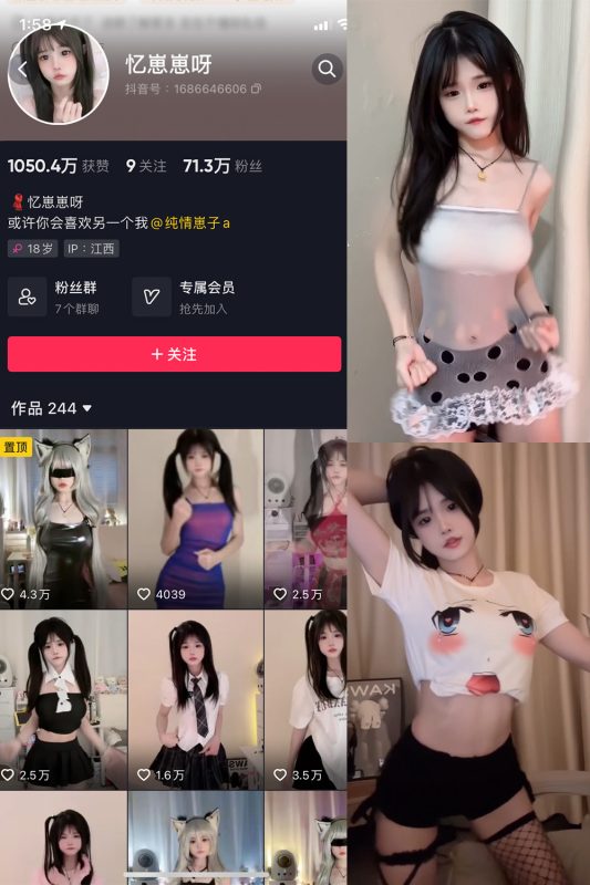 抖音 忆崽崽呀 微密圈  NO.002期 【20V】-微密空间-全网最全抖音网红铁粉空间觅圈