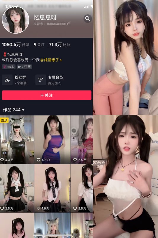 抖音 忆崽崽呀 微密圈 嘉宾付费帖 NO.003期 【26P20V】-微密空间-全网最全抖音网红铁粉空间觅圈