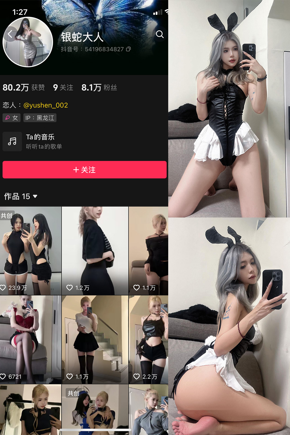 抖音 银蛇大人 微密圈  NO.010期 【31P4V】-微密空间-全网最全抖音网红铁粉空间写真
