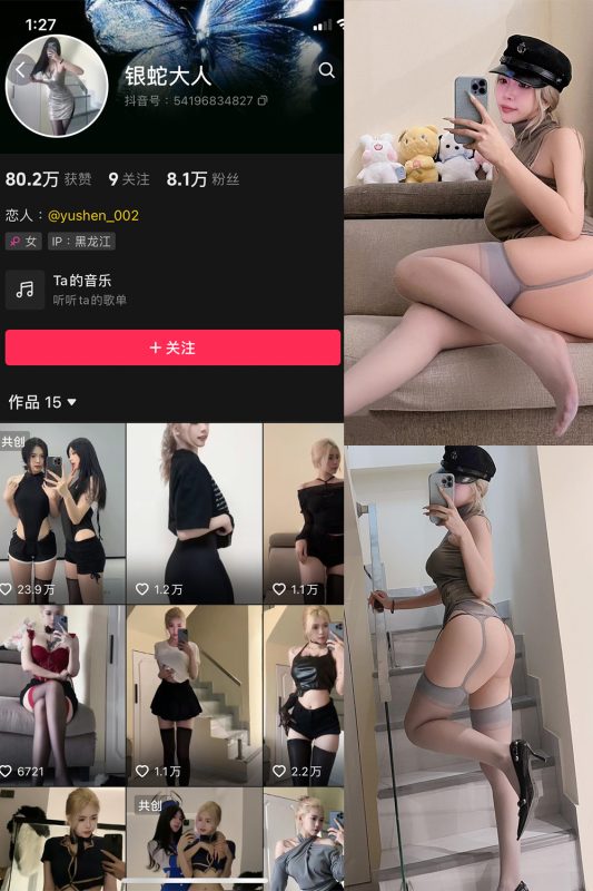 抖音 银蛇大人 微密圈  NO.011期 【22P2V】最新至：2023.11.20-微密空间-全网最全抖音网红铁粉空间觅圈