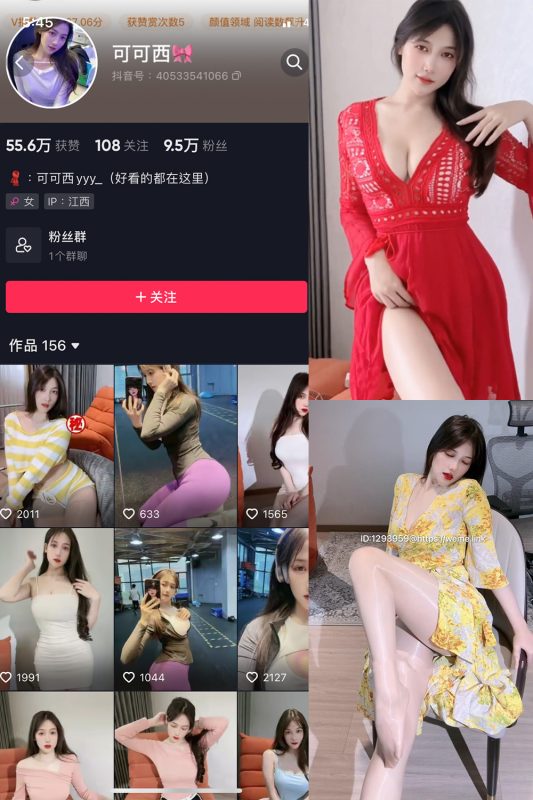 抖音 可可西yyy 微密圈  NO.013期 【8P27V】-微密空间-全网最全抖音网红铁粉空间觅圈