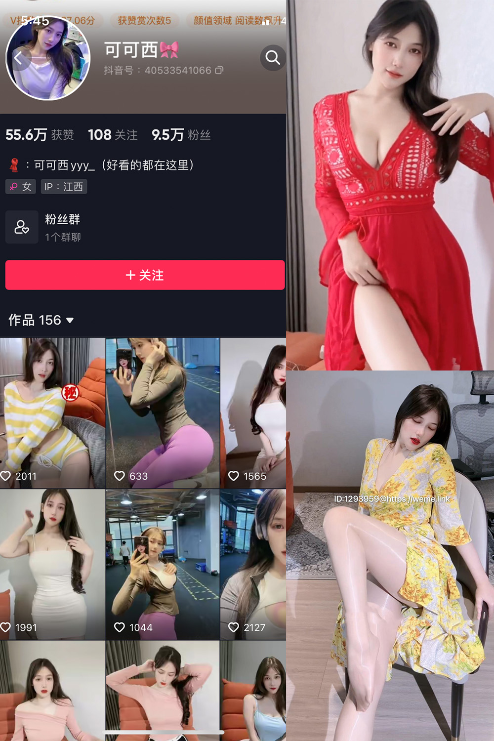 抖音 可可西yyy 微密圈  NO.013期 【8P27V】-微密空间-全网最全抖音网红铁粉空间觅圈