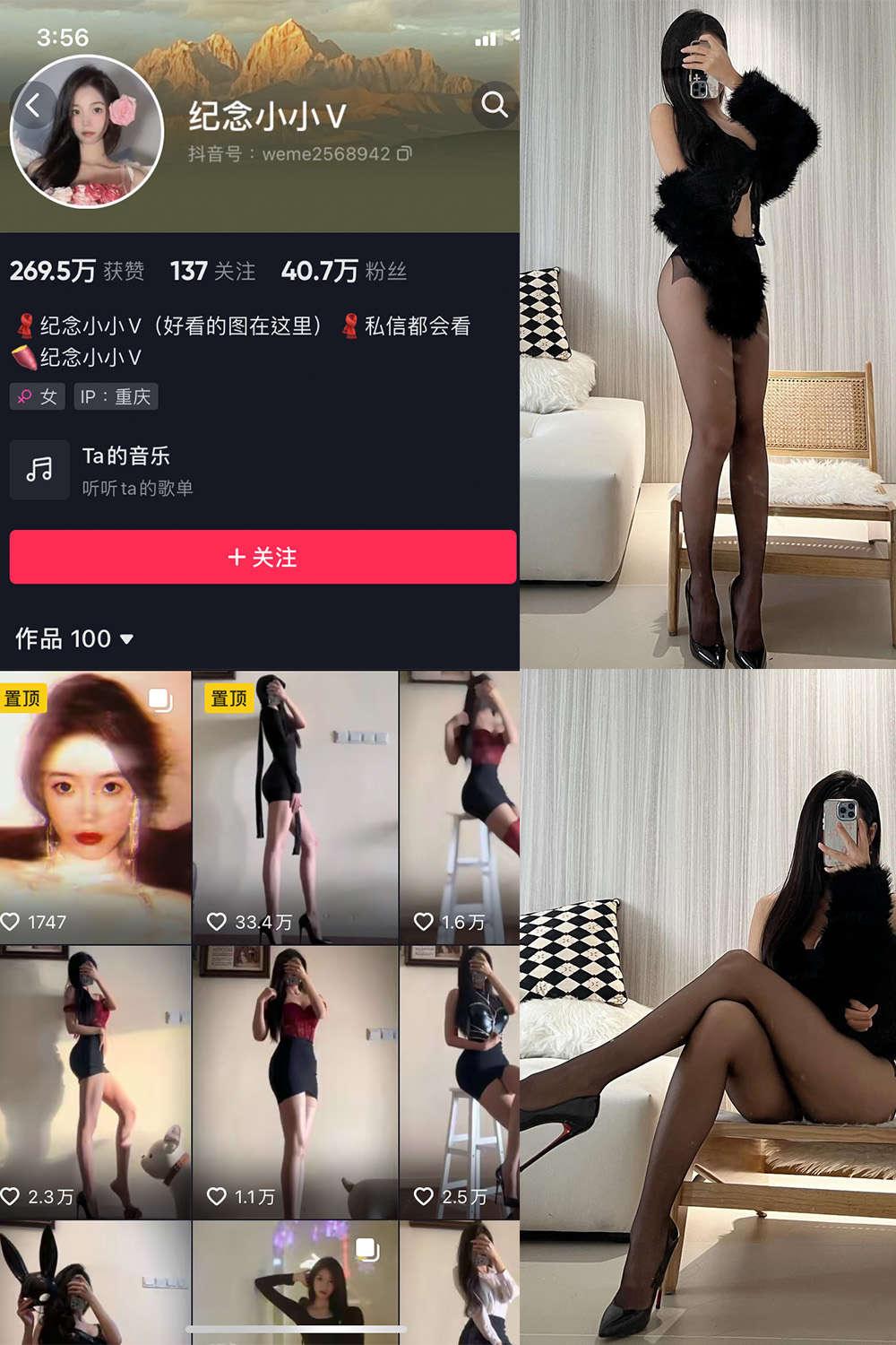 抖音 纪念小小V 微密圈  NO.010期 【9P2V】最新至：2023.11.22-微密空间-全网最全抖音网红铁粉空间写真