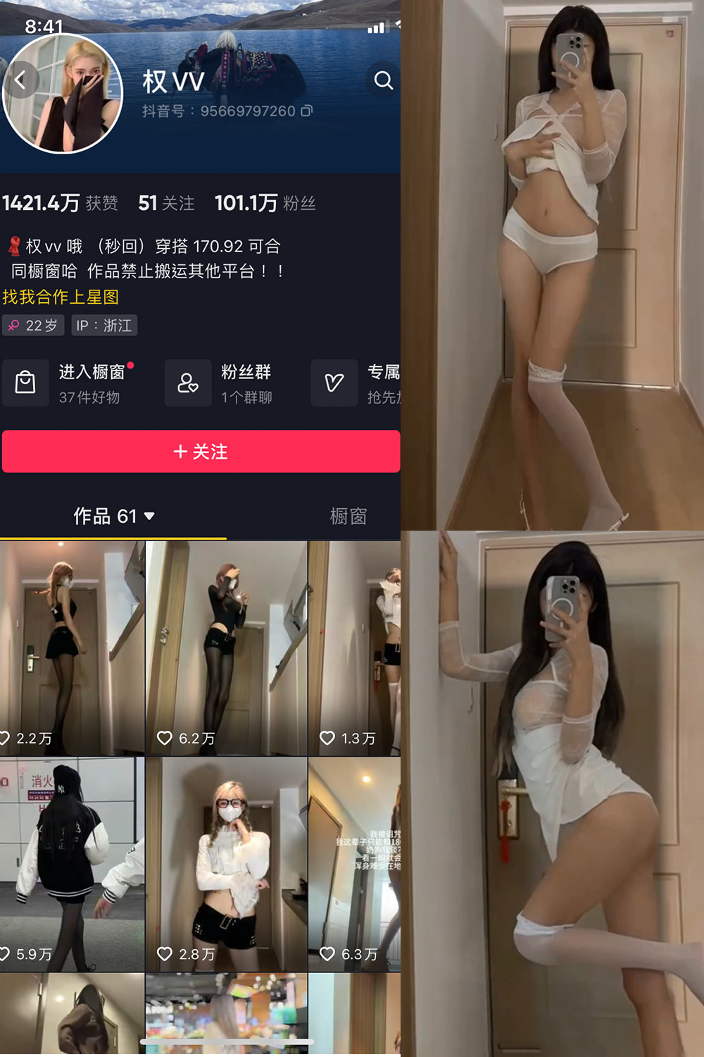 抖音 权vvv 微密圈  NO.020期 【5V】最新至：2023.11.22-微密空间-全网最全抖音网红铁粉空间写真