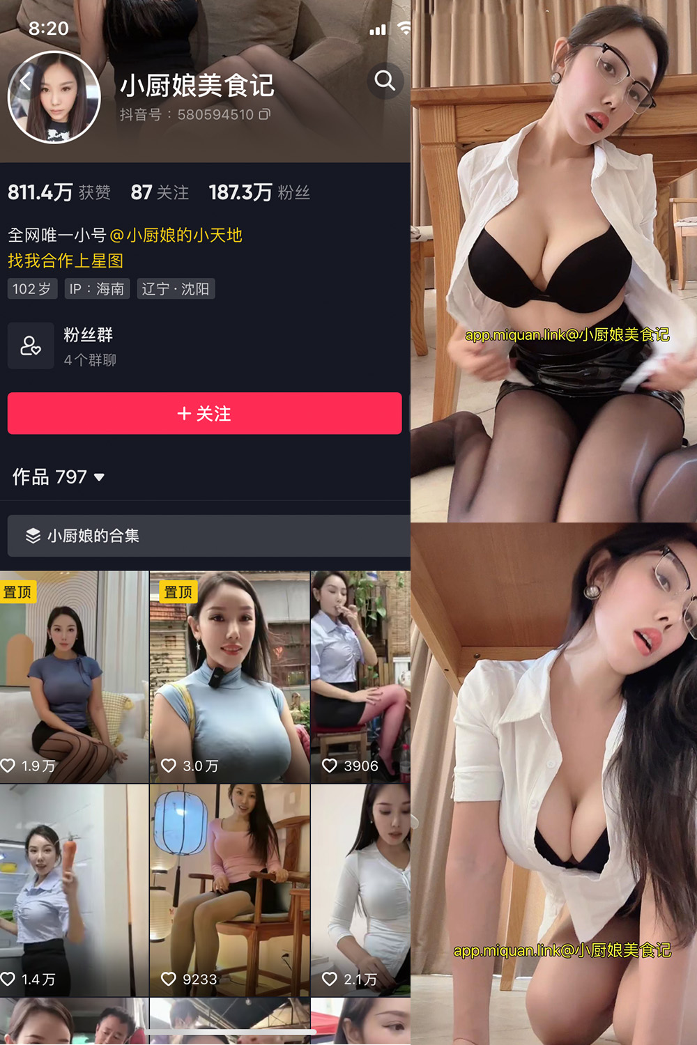 抖音 小厨娘美食记 微密圈  NO.031期 【6P3V】最新至：2023.11.22-微密空间-全网最全抖音网红铁粉空间写真