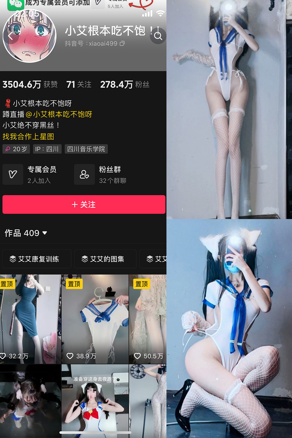 抖音 小艾根本吃不饱 微密圈  NO.002期 【26P】-微密空间-全网最全抖音网红铁粉空间写真