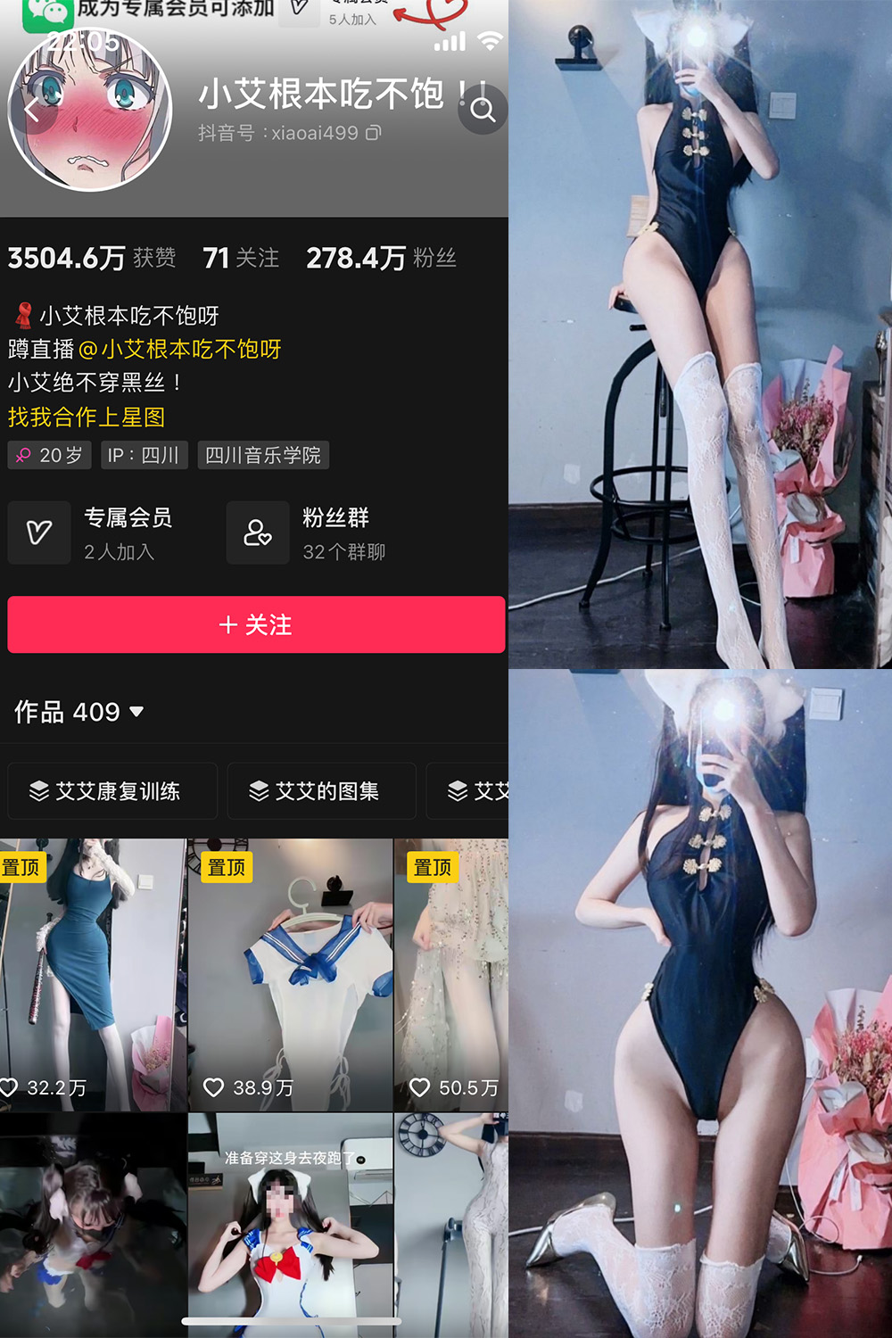 抖音 小艾根本吃不饱 微密圈  NO.004期 【62P】-微密空间-全网最全抖音网红铁粉空间写真