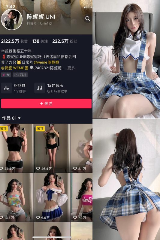 抖音 陈妮腻UNI 微密圈  NO.067期 【31P2V】最新至：2023.11.21-微密空间-全网最全抖音网红铁粉空间觅圈