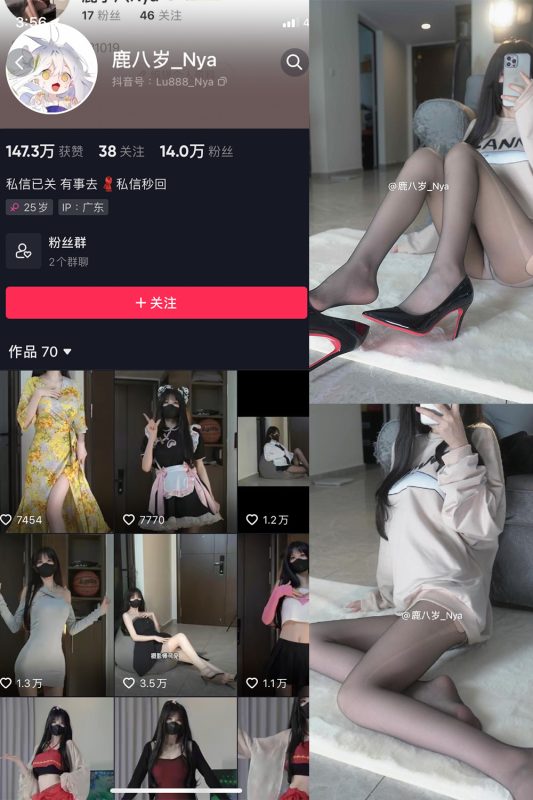 抖音 鹿八岁 微密圈  NO.029期 【6P】最新至：2023.11.22-微密空间-全网最全抖音网红铁粉空间觅圈