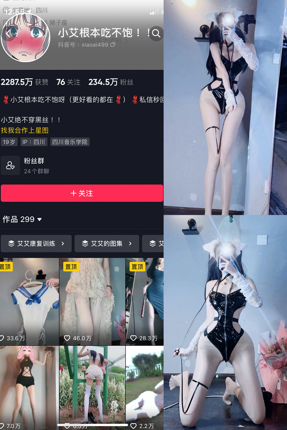 抖音 小艾根本吃不饱 微密圈  NO.011期 【92P】-微密空间-全网最全抖音网红铁粉空间觅圈