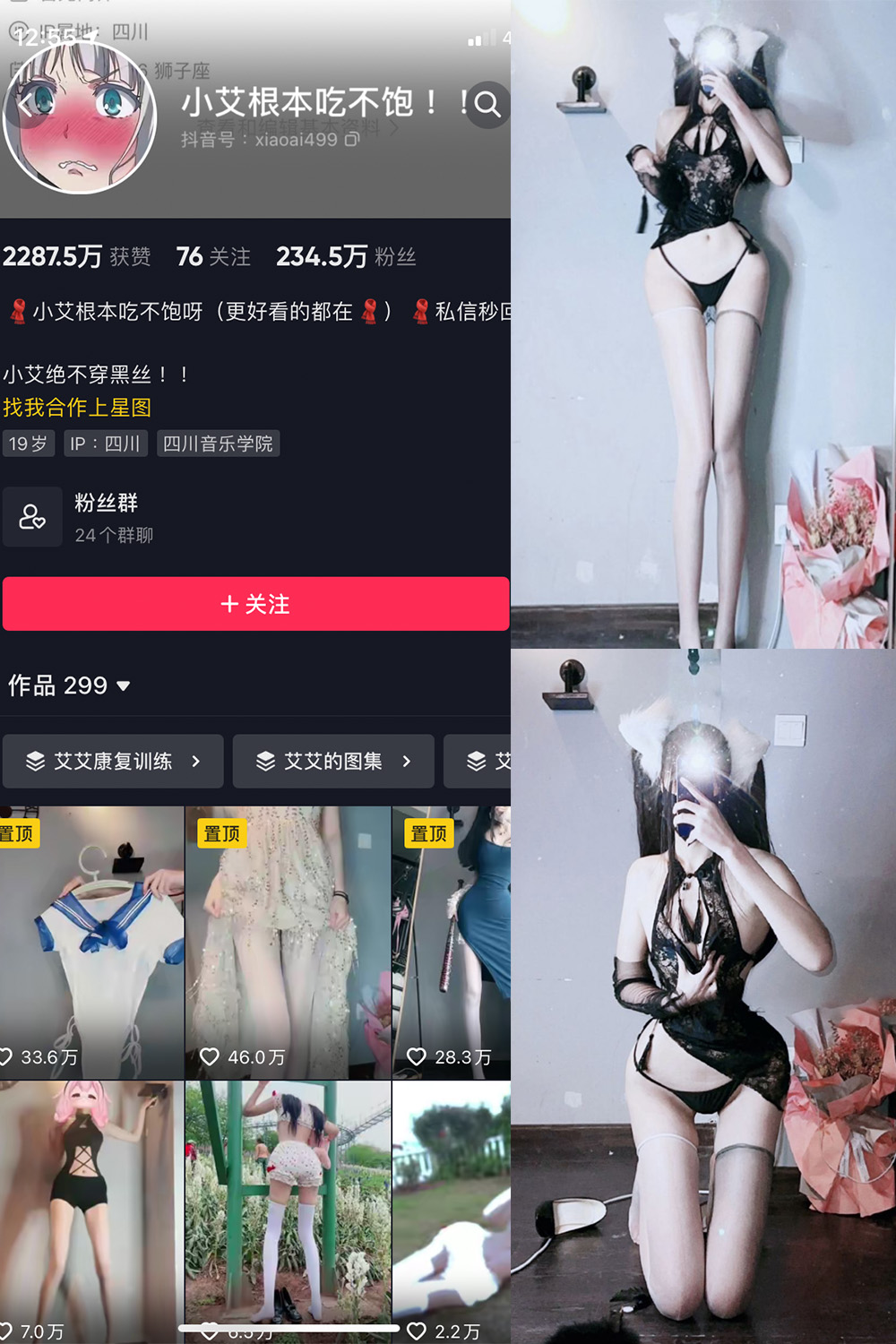 抖音 小艾根本吃不饱 微密圈  NO.013期 【80P】-微密空间-全网最全抖音网红铁粉空间觅圈