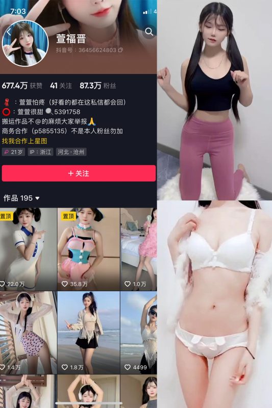 抖音 萱福晋 微密圈  NO.017期 【4P1V】最新至：2023.11.23-微密空间-全网最全抖音网红铁粉空间觅圈