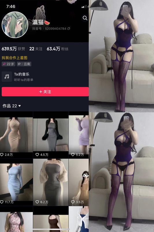 抖音 瀛猫 微密圈  NO.025期 【6P2V】最新至：2023.11.23-微密空间-全网最全抖音网红铁粉空间觅圈