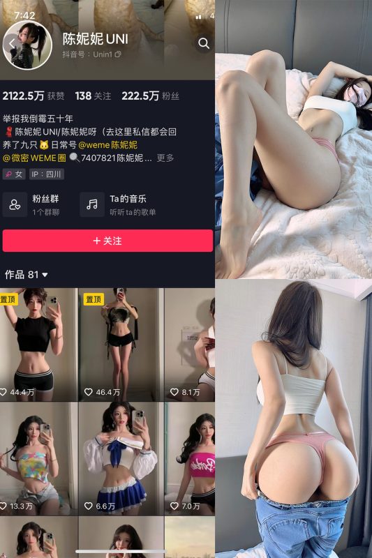 抖音 陈妮腻UNI 微密圈  NO.069期 【37P2V】最新至：2023.11.24-微密空间-全网最全抖音网红铁粉空间觅圈