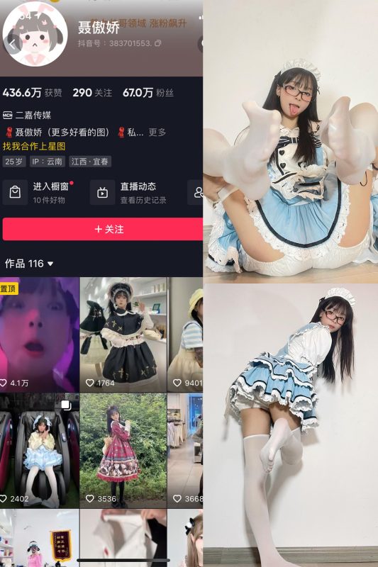 抖音 聂傲娇 微密圈  NO.054期 【30P1V】最新至：2023.11.26-微密空间-全网最全抖音网红铁粉空间觅圈