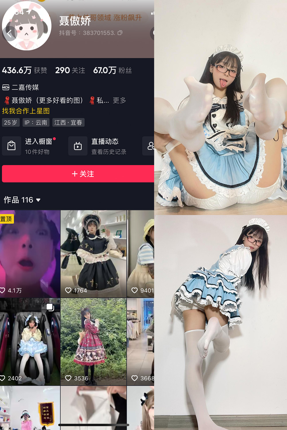 抖音 聂傲娇 微密圈  NO.054期 【30P1V】最新至：2023.11.26-微密空间-全网最全抖音网红铁粉空间写真