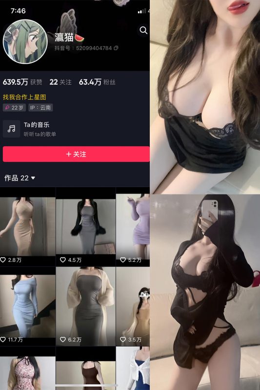 抖音 瀛猫 微密圈  NO.026期 【9P】最新至：2023.11.26-微密空间-全网最全抖音网红铁粉空间觅圈