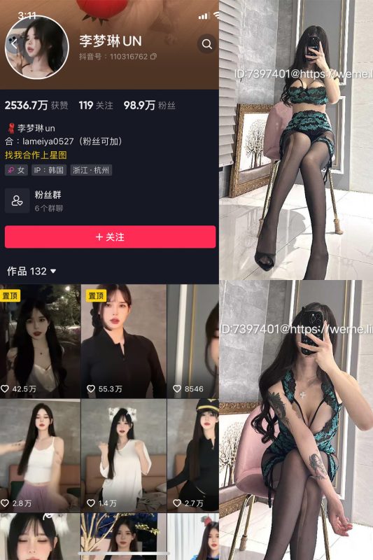 抖音 李梦琳 微密圈  NO.021期 【27P】最新至：2023.11.26-微密空间-全网最全抖音网红铁粉空间觅圈