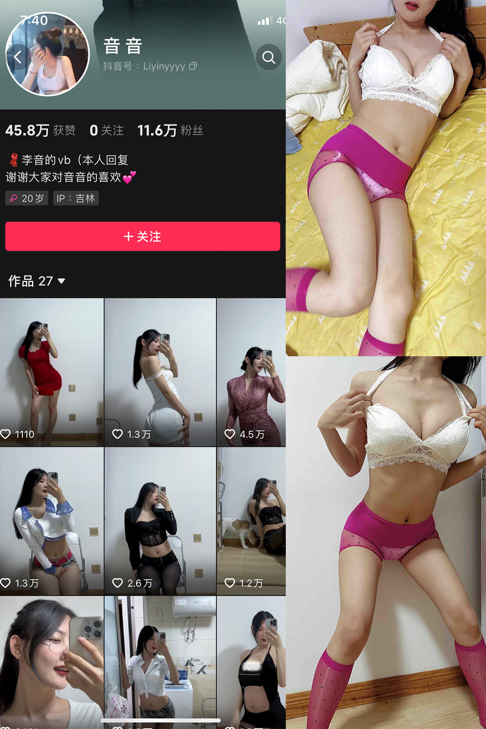 抖音 音音 微密圈  NO.015期 【33P5V】最新至：2023.11.27-微密空间-全网最全抖音网红铁粉空间写真
