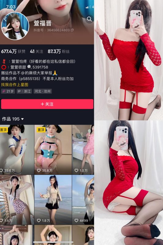 抖音 萱福晋 微密圈  NO.018期 【10P】最新至：2023.11.27-微密空间-全网最全抖音网红铁粉空间觅圈