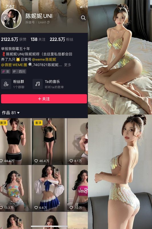 抖音 陈妮腻UNI 微密圈  NO.070期 【21P】最新至：2023.11.28-微密空间-全网最全抖音网红铁粉空间觅圈