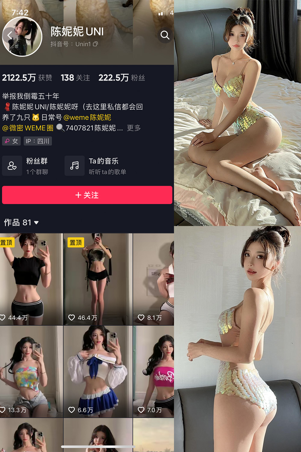 抖音 陈妮腻UNI 微密圈  NO.070期 【21P】最新至：2023.11.28-微密空间-全网最全抖音网红铁粉空间写真