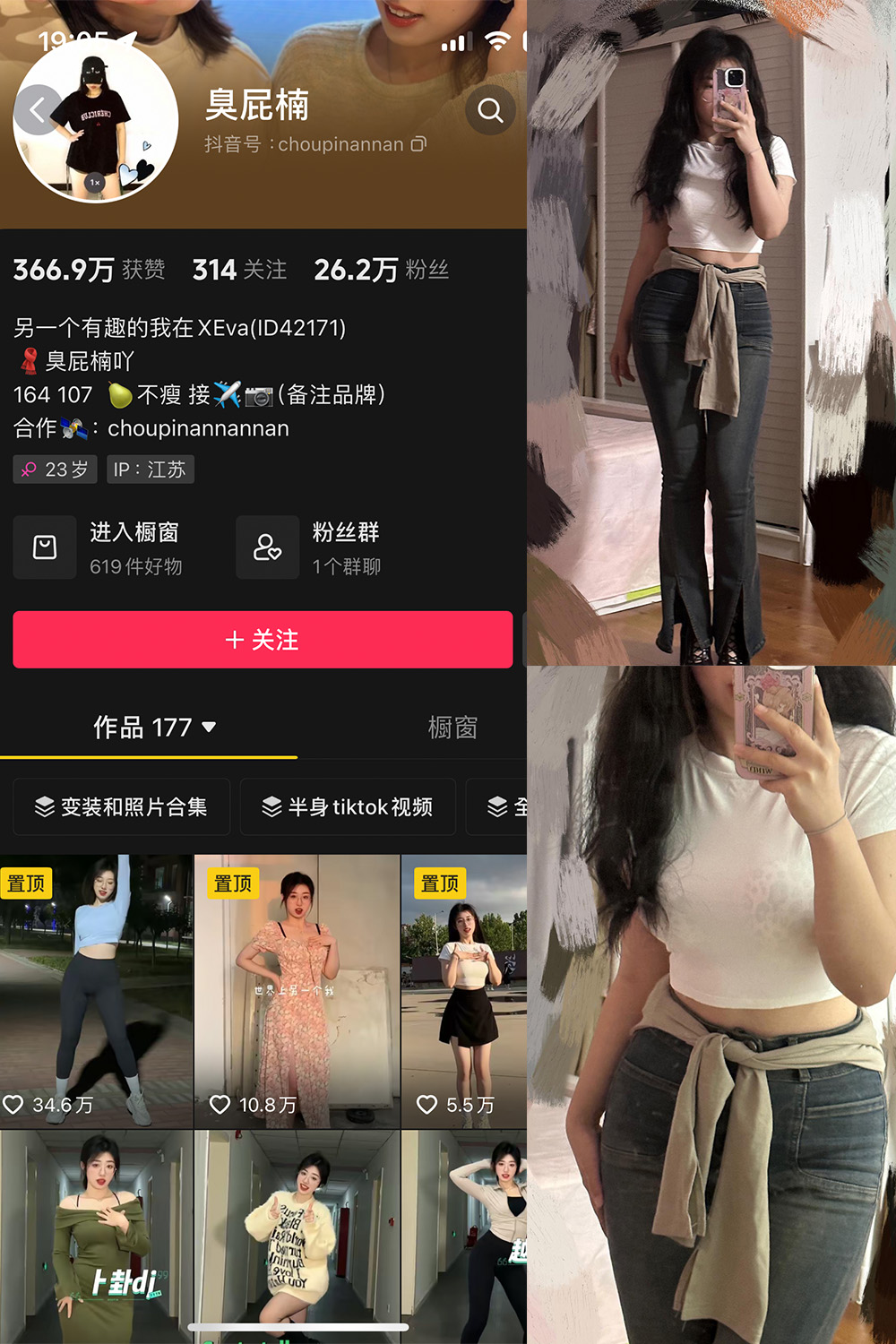 抖音 臭屁楠 微密圈  NO.001期 【14P】最新至：2023.11.28-微密空间-全网最全抖音网红铁粉空间写真