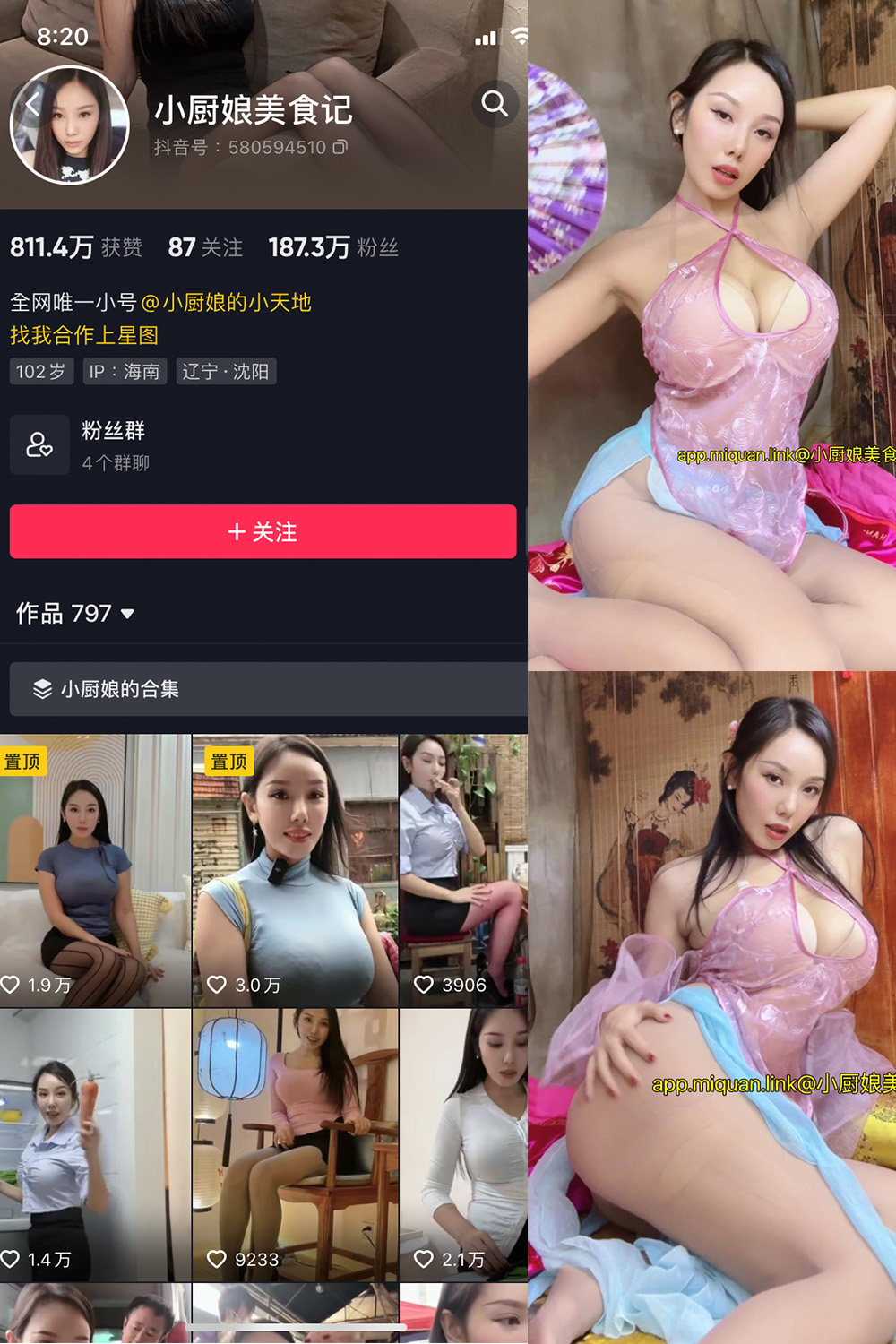 抖音 小厨娘美食记 微密圈  NO.032期 【15P3V】最新至：2023.11.30-微密空间-全网最全抖音网红铁粉空间写真
