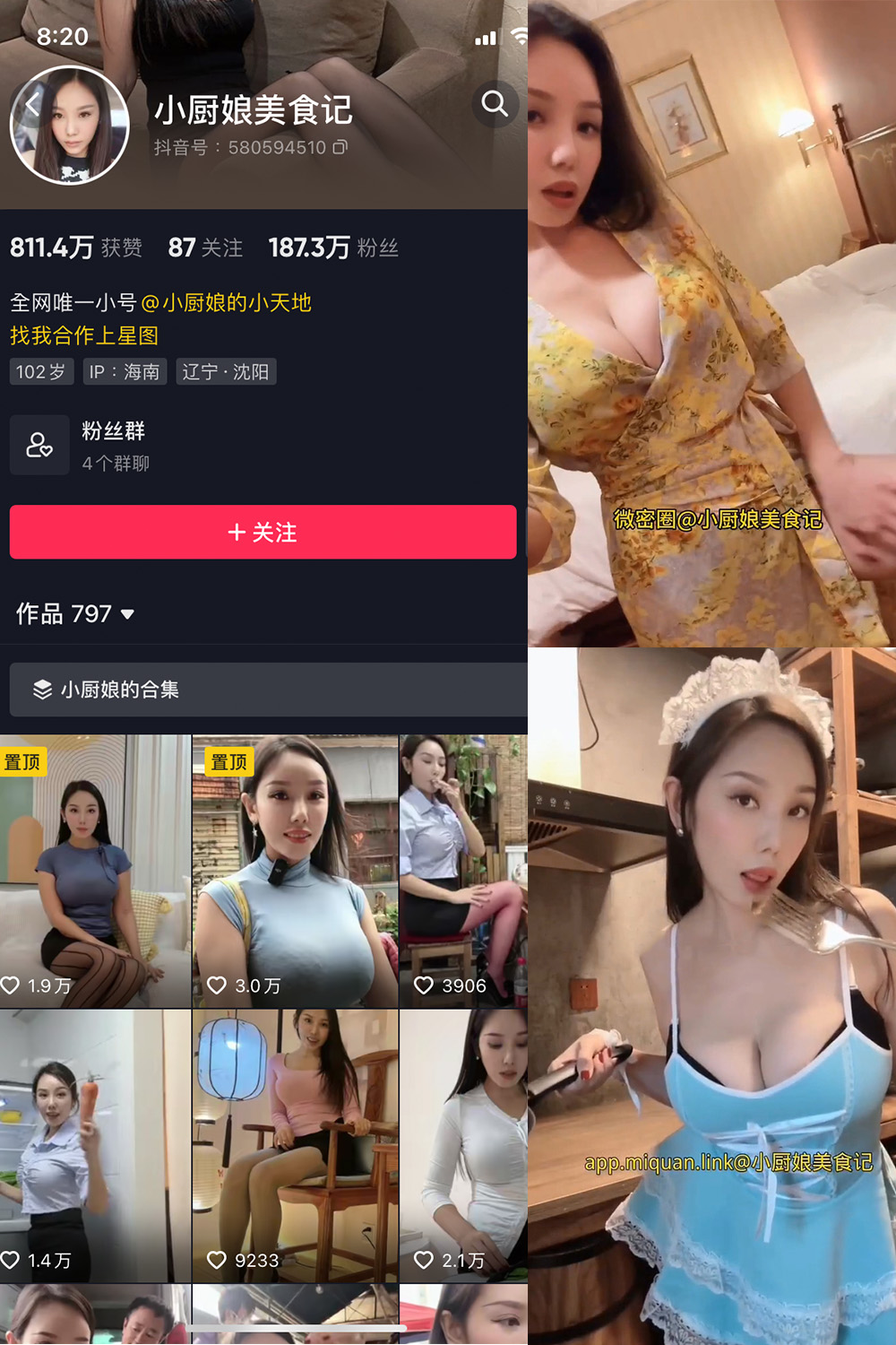 抖音 小厨娘美食记 微密圈  NO.033期 【15V】最新至：2023.12.02-微密空间-全网最全抖音网红铁粉空间写真
