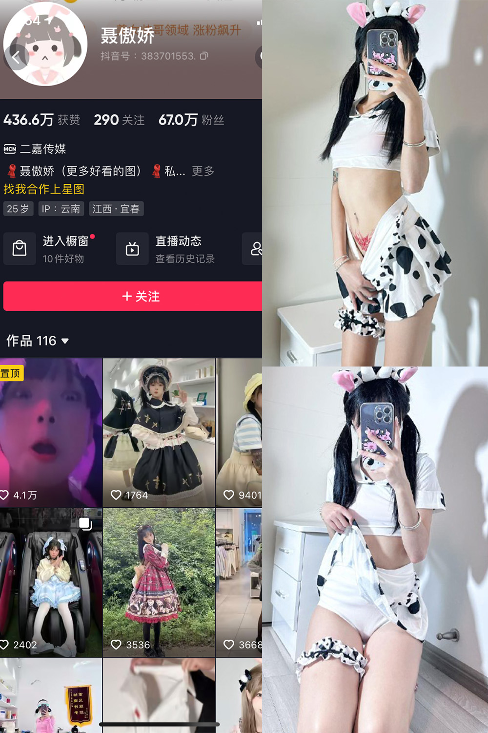 抖音 聂傲娇 微密圈  NO.055期 【15P】最新至：2023.12.02-微密空间-全网最全抖音网红铁粉空间写真