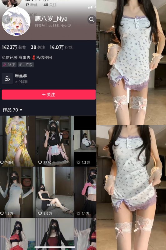 抖音 鹿八岁 微密圈  NO.031期 【9P2V】最新至：2023.12.09-微密空间-全网最全抖音网红铁粉空间觅圈