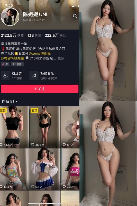 抖音 陈妮腻UNI 微密圈  NO.071期 【4P1V】最新至：2023.12.10-微密空间-全网最全抖音网红铁粉空间觅圈