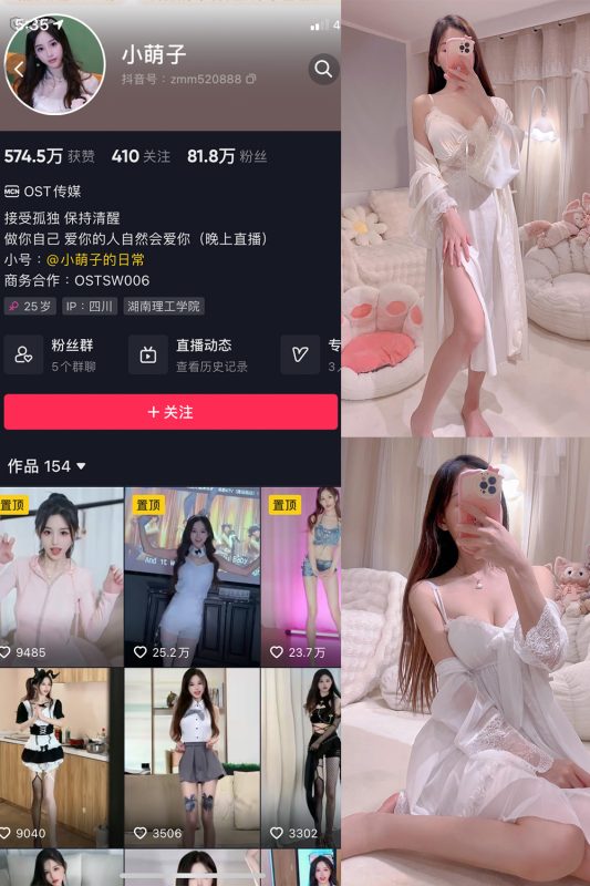 抖音 小萌子 微密圈  NO.033期 【124P1V】最新至：2023.12.10-微密空间-全网最全抖音网红铁粉空间觅圈