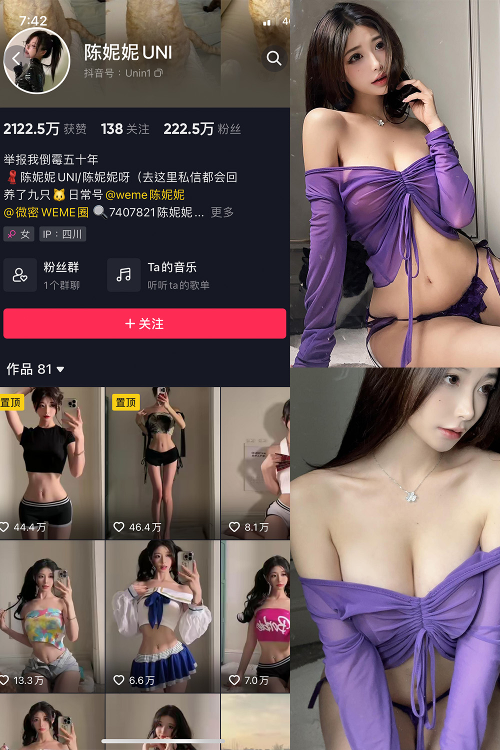 抖音 陈妮腻UNI 微密圈  NO.072期 【21P1V】最新至：2023.12.10-微密空间-全网最全抖音网红铁粉空间写真
