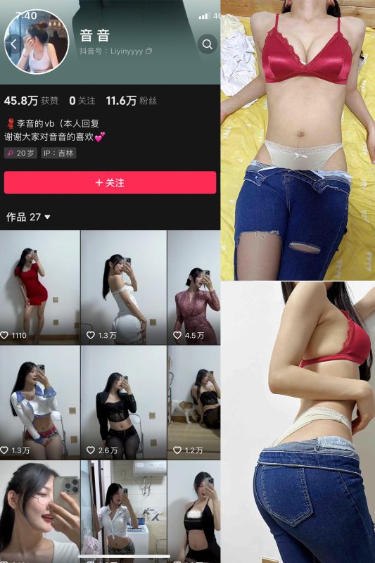 抖音 音音 微密圈  NO.017期 【37P2V】最新至：2023.12.11-微密空间-全网最全抖音网红铁粉空间觅圈