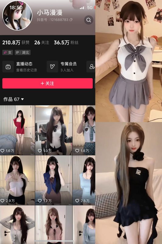 抖音 小马漫漫 微密圈 NO.002期 【7P43V】-微密空间-全网最全抖音网红铁粉空间觅圈