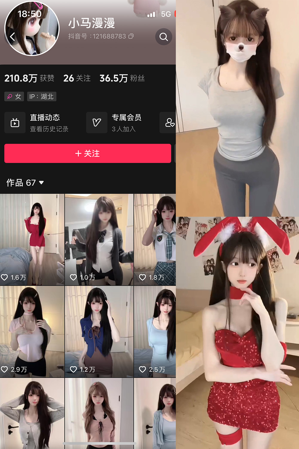 抖音 小马漫漫 微密圈 NO.003期 【9P30V】-微密空间-全网最全抖音网红铁粉空间写真